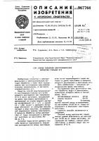 Способ размерной электрохимической обработки стальных игл Способ размерной электрохимической обработки стальных игл