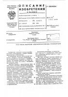 Способ получения алкенилароматических углеводородов Способ получения алкенилароматических углеводородов