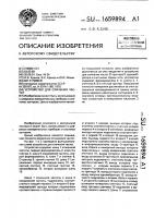 Устройство для сличения частот Устройство для сличения частот