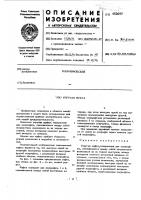 Упругая муфта Упругая муфта