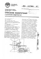 Проводковое устройство полосового прокатного стана Проводковое устройство полосового прокатного стана