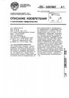 Феррозондовый дефектоскоп Феррозондовый дефектоскоп