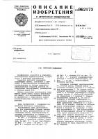 Винтовой подъемник Винтовой подъемник