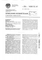 Способ непрерывного горизонтального литья полых заготовок Способ непрерывного горизонтального литья полых заготовок