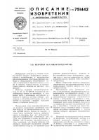 Вихревой масловлагоотделитель Вихревой масловлагоотделитель