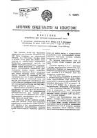 Устройство для питания индукционной печи Устройство для питания индукционной печи