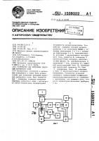 Устройство для измерения индукции магнитного поля Устройство для измерения индукции магнитного поля