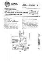 Устройство для регулирования тока Устройство для регулирования тока