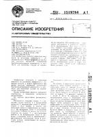 Распылитель Распылитель
