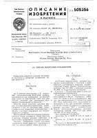 Способ получения сульфонатов Способ получения сульфонатов
