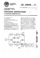 Устройство для измерения отклонения сигнал-помеха при частотной и фазовой манипуляции Устройство для измерения отклонения сигнал-помеха при частотной и фазовой манипуляции