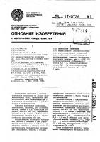 Полимерная композиция Полимерная композиция