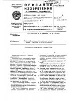 Способ получения к-сывороток Способ получения к-сывороток
