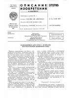 Всесоюзная Всесоюзная