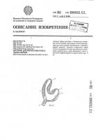 Ложка для снятия стоматологических слепков Ложка для снятия стоматологических слепков