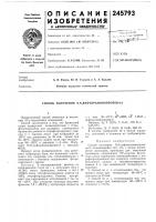 Способ получения n,n-дифtopamиhoпpoпeha-2