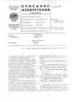 Способ получения олигомеров гексафторпропилена Способ получения олигомеров гексафторпропилена