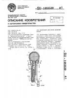 Инструмент для резки оболочки кабеля Инструмент для резки оболочки кабеля