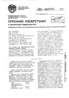 Расплав для электролизного борирования стальных изделий Расплав для электролизного борирования стальных изделий