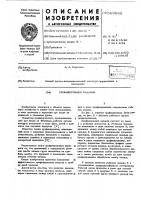 Профилировщик каналов Профилировщик каналов