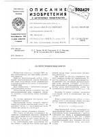 Перестраиваемый контур Перестраиваемый контур