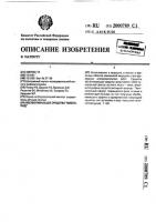 "обезболивающее средство "миелопид"" "обезболивающее средство "миелопид""