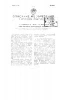 Способ обогащения горючих сланцев флотацией Способ обогащения горючих сланцев флотацией