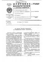 Способ посадки электронов на равновесную орбиту синхротрона Способ посадки электронов на равновесную орбиту синхротрона