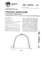 Металлическая податливая крепь Металлическая податливая крепь