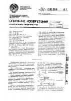 Лазер со свернутым резонатором Лазер со свернутым резонатором