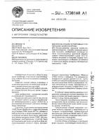 Способ отбора устойчивых к полеганию форм кукурузы Способ отбора устойчивых к полеганию форм кукурузы