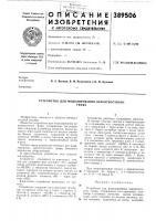 Устройство для моделирования вероятностного Устройство для моделирования вероятностного