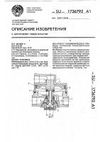 Аппарат пневматического привода тормозов транспортного средства Аппарат пневматического привода тормозов транспортного средства