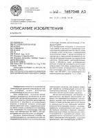 Способ получения катализатора для удаления окислов азота, окиси углерода и/или остаточных углеводородов Способ получения катализатора для удаления окислов азота, окиси углерода и/или остаточных углеводородов