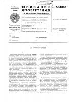 Клиновой зажим Клиновой зажим