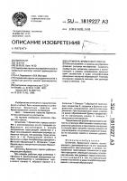 Штемпель брикетного пресса Штемпель брикетного пресса