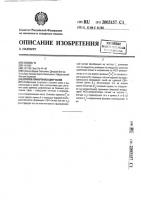 Способ синхронизации часов Способ синхронизации часов