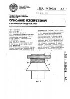 Шинопровод Шинопровод