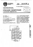 Преобразователь напряжения в код Преобразователь напряжения в код