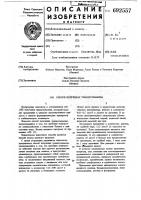Способ получения триацетонамина Способ получения триацетонамина