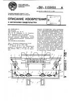 Устройство для подъема стола шпонострогального станка с двусторонним рабочим ходом суппорта Устройство для подъема стола шпонострогального станка с двусторонним рабочим ходом суппорта