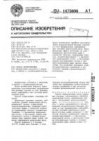 Способ ларингэктомии Способ ларингэктомии