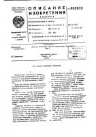 Способ выделения биомассы Способ выделения биомассы
