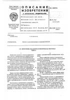 Дифференциальная рефрактометрическая проточная кювета Дифференциальная рефрактометрическая проточная кювета