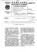 Передача с гибкой связью Передача с гибкой связью