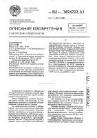 Способ монтажа подины электролизера Способ монтажа подины электролизера