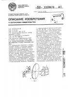 Оптико-электронное устройство для измерения угловых отклонений объекта Оптико-электронное устройство для измерения угловых отклонений объекта