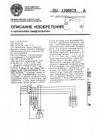 Устройство для защиты воздушной линии электропередачи от обрыва проводов Устройство для защиты воздушной линии электропередачи от обрыва проводов