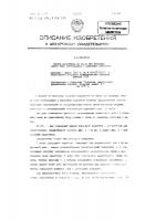 Патент ссср 84488 Патент ссср 84488
