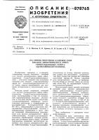Способ получения калиевой соли кислого дисернокислого эфира лейкосоединения 3-хлор-2-ацетиламиноантрахинона Способ получения калиевой соли кислого дисернокислого эфира лейкосоединения 3-хлор-2-ацетиламиноантрахинона